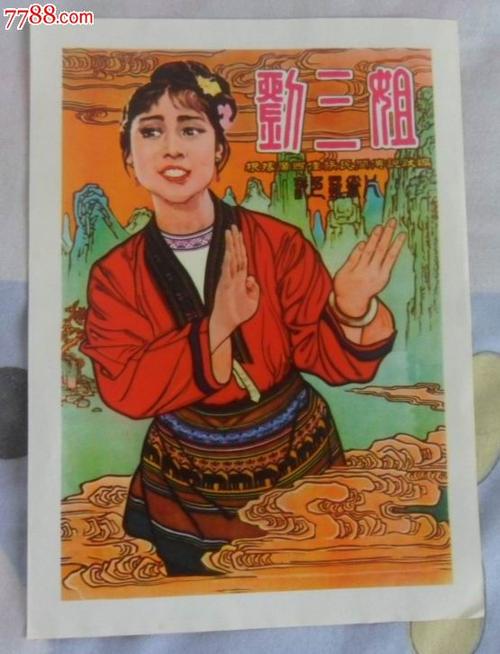 斯洛文尼亚怎么制作